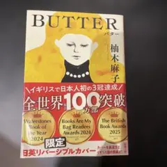 BUTTER