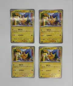 ポケモンカード ピカチュウ SV4a シャイニートレジャーex 055/190