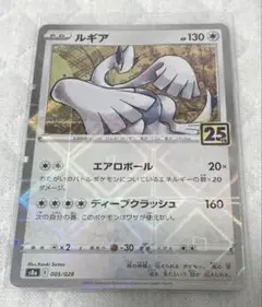 ルギア25th ミラー