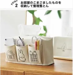 ❤️ ミッフィー 3ポケット ティッシュBOXカバー