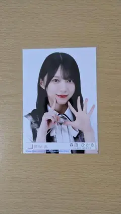 櫻坂46 15th封入 森田ひかるヨリのサムネイル