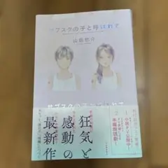 サブスクの子と呼ばれて