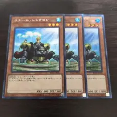 スチームシンクロン　スーパー　2枚　シークレット　1枚