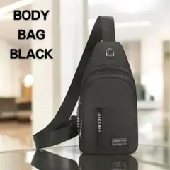 【新品】ボディバッグ 通勤 通学 撥水 軽量 旅行 男女兼用 クロスボディ