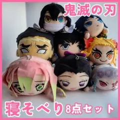 鬼滅の刃 エクストラ寝そべりキーチェーンマスコット 8点 煉獄杏寿郎 胡蝶しのぶ