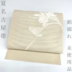 夏帯 名古屋帯 絽綴れ 花柄模様 金糸 乙女色 O-4987 - メルカリ