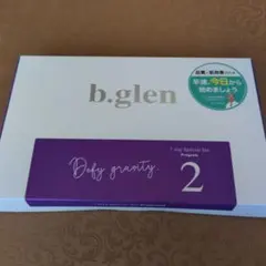 2026年最新】b.glen スキンケア・基礎化粧品 トライアルセット