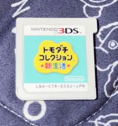 トモダチコレクション 新生活 ニンテンドー3DS