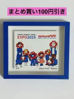 大阪万博　ミャクミャク　ハイジ　コラボ　ミニフレームマグネット