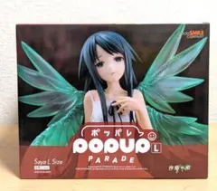 新品未開封 POP UP PARADE 沙耶の唄 L Size フィギュア