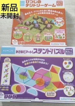 ⭐新品未開封⭐KUMON　知育玩具　２箱セット　定価7760円分‼️