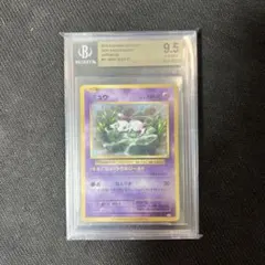 2026年最新】bgs9.5の人気アイテム - メルカリ
