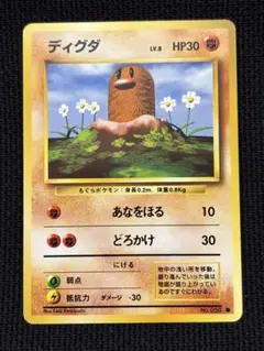 ポケモンカード 英語版 旧裏 ディグダ シャドーレス ノーマル 並品