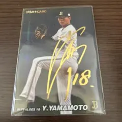 2026年最新】山本由伸 プロ野球チップスの人気アイテム - メルカリ