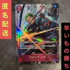 ロロノア・ゾロ SRパラレル EB04-007 エッグヘッドクライシス