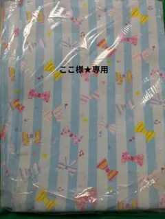 ここ様★専用