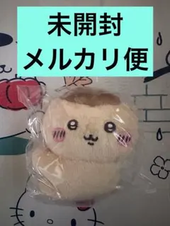 【未開封】 ちいかわ クリップぬいぐるみ くりまんじゅう 2点