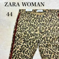 ◎新品未使用　ZARA アニマル　レオパード　スキニーデニム　44
