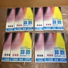 2025年最新】希学園テキストの人気アイテム - メルカリ