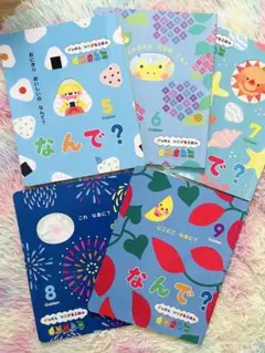 Gakken⭐︎2024⭐︎なんで？シリーズ 全5巻セット