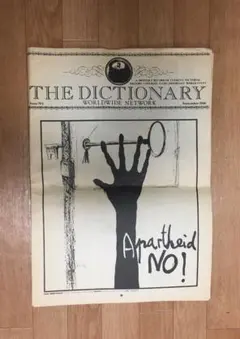 2026年最新】dictionary フリーペーパーの人気アイテム - メルカリ