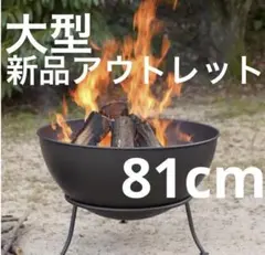 2026年最新】ファイヤーピットの人気アイテム - メルカリ