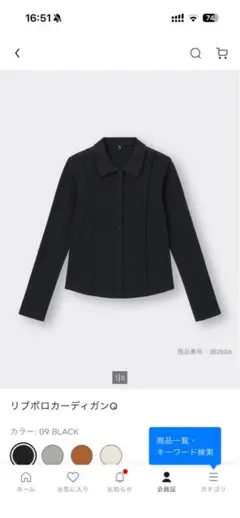 GU リブポロカーディガン　S