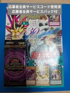 Vジャンプ 2026年7月号 付録完備 DEMON'S PACK付き - メルカリ
