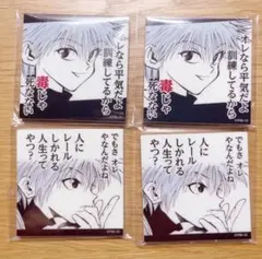 キルア　マグネット