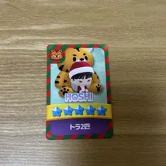 SEVENTEEN パズルティーン ホシ HOSHI