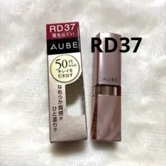 AUBE オーブ なめらか質感 ひと塗りルージュ RD37のサムネイル