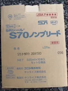 因幡電工 スーパーロック SRS-50 100個 - メルカリ