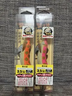 餌木猿ノーマル3.5号 絶版 米田塾長SP 壱号フジ・弍号フジ/緑テープ