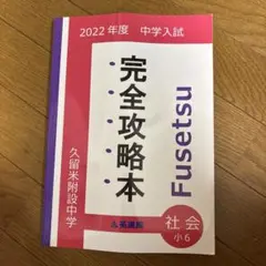 2026年最新】英進館 小6の人気アイテム - メルカリ