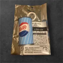 PEPSI ペプシ　ドリーミーくじ　ミニチュアフィギュアチャーム
