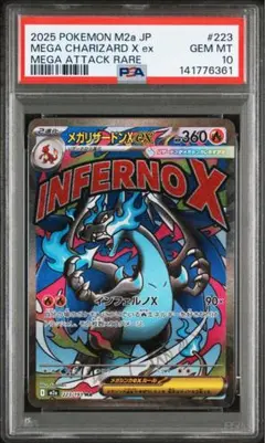 2025年最新】psa10 リザードンexの人気アイテム - メルカリ