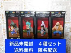 新品未開封　ドラゴンボール　ワールドコレクタブル　フィギュア　少年期編４　４種のサムネイル