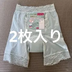 【2枚入り】Ｌサイズ/サックス/綿ストレッチ/3分丈/失禁/安心ショーツ/約60