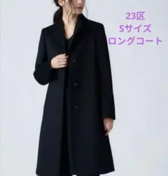 2025年最新】23区 コート ウールの人気アイテム - メルカリ