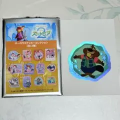 ズートピア2 オーロラステッカーコレクション ニブルズ