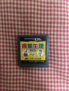 病態生理 DS NTR-TBSJ-JPN