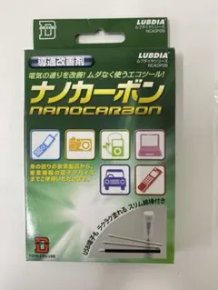 ナノカーボン 導通改善剤