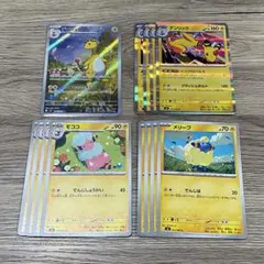 ポケモンカード ニンジャスピナー　デンリュウAR 進化ラインセット