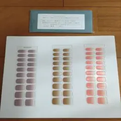 【未使用】うるりら ジェルネイルシール