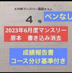 2026年最新】sapix 組分けテスト 4年の人気アイテム - メルカリ