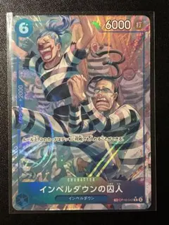 ワンピースカード TR インペルダウンの囚人 パラレル - メルカリ
