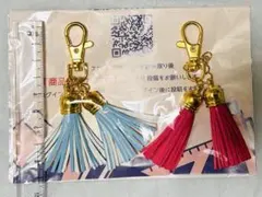 タッセル型キーホルダー2個セット