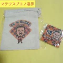 清水エスパルス マテウス