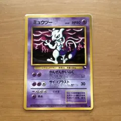 ミュウツー ● 拡張シート第3弾(緑版) 旧裏　mewtwo 美品
