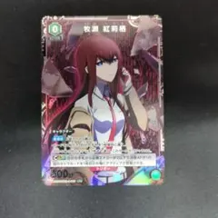 ユニアリ 牧瀬紅莉栖 R★ パラレル シュタインズゲート